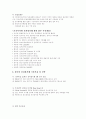 우체국 전자상거래의 성공전략 6페이지