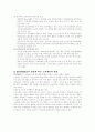 우체국 전자상거래의 성공전략 7페이지