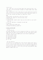 우체국 전자상거래의 성공전략 9페이지