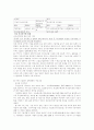 우체국 전자상거래의 성공전략 10페이지