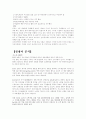 우체국 전자상거래의 성공전략 12페이지