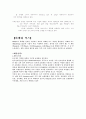 우체국 전자상거래의 성공전략 22페이지
