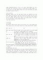 우체국 전자상거래의 성공전략 30페이지