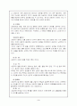 올바른 상담자가 되기위한 자질 3페이지
