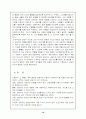 올바른 상담자가 되기위한 자질 10페이지