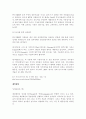 [조직행동론] 성과평가사례 7페이지