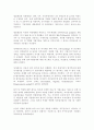 [조직행동론] 성과평가사례 8페이지