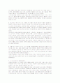 스포츠마케팅 4페이지