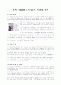 담배 `타임리스 타임`의 마케팅 전략 1페이지