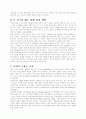 담배 `타임리스 타임`의 마케팅 전략 3페이지