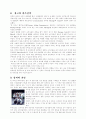 담배 `타임리스 타임`의 마케팅 전략 4페이지