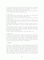 단군신화의 해석 2페이지