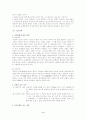 단군신화의 해석 4페이지