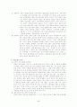 단군신화의 해석 5페이지