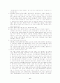 단군신화의 해석 6페이지