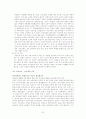 단군신화의 해석 7페이지