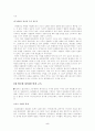 슬픈아일랜드 5페이지