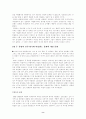 슬픈아일랜드 8페이지