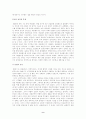 슬픈아일랜드 9페이지