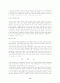 슬픈아일랜드 15페이지