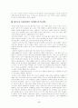 슬픈아일랜드 17페이지