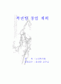 노인창업(복권방) 1페이지