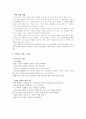 노인창업(복권방) 4페이지