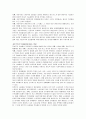 [사회복지] 자본주의와 복지국가 2페이지