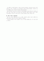 사례관리 6페이지