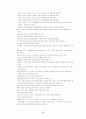 자살대상자의 특징와 간호중재 5페이지