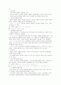 정신건강간호의 개념적 모형 2페이지