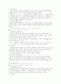 정신건강간호의 개념적 모형 3페이지