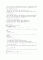 정신건강간호의 개념적 모형 4페이지