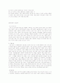 노인소외 및 대책 6페이지