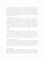 노인소외 및 대책 7페이지