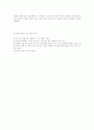 노인소외 및 대책 9페이지