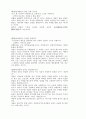 상황윤리 4페이지