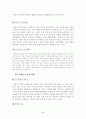 지역개발론 2페이지