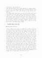 지역개발론 4페이지
