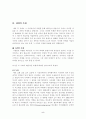 지역개발론 5페이지