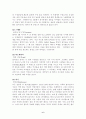 지역개발론 6페이지