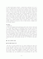 지역개발론 7페이지