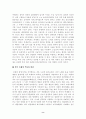 지역개발론 8페이지