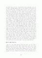 지역개발론 9페이지