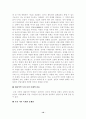 지역개발론 10페이지