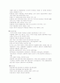 지역개발론 16페이지