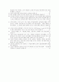 기업비전과 리더십 3페이지