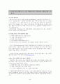 기업비전과 리더십 5페이지