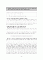 기업비전과 리더십 8페이지