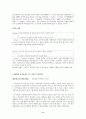 기업비전과 리더십 9페이지